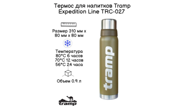 Термос Tramp Expedition line оливковый, 0,9 л Термос Tramp Expedition line оливковый, 0,9 л
